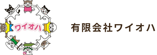 有限会社ワイオハ